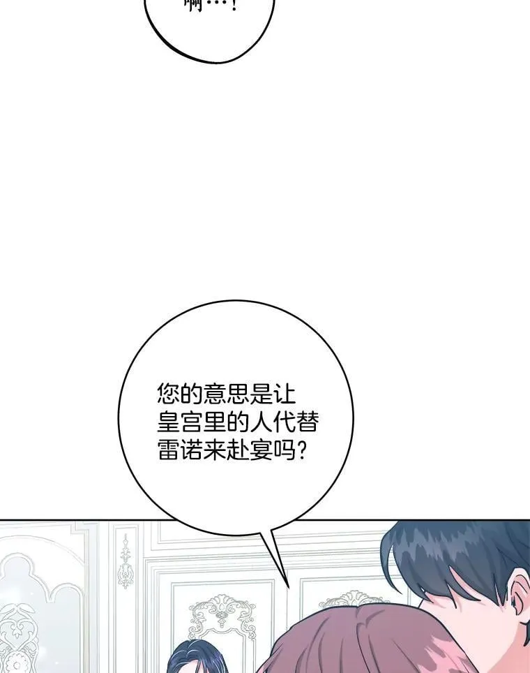 49.乔装打扮 第5页