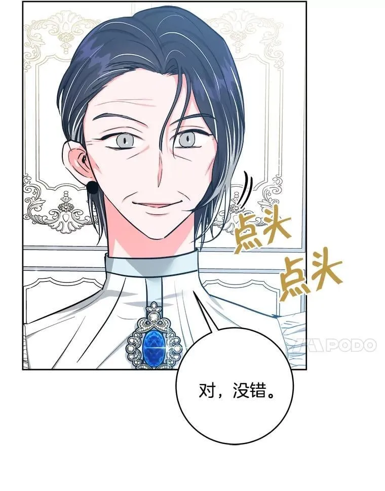 49.乔装打扮 第7页