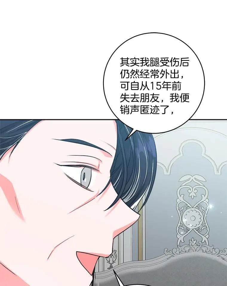 49.乔装打扮 第8页