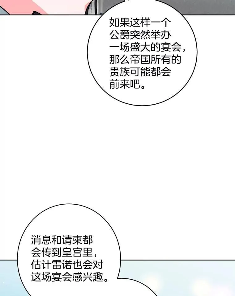49.乔装打扮 第9页