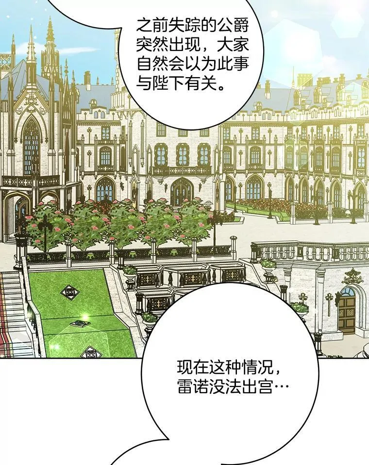 49.乔装打扮 第10页