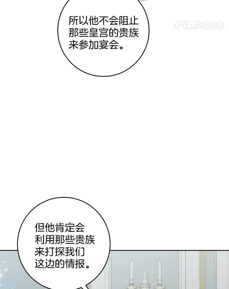 49.乔装打扮 第11页