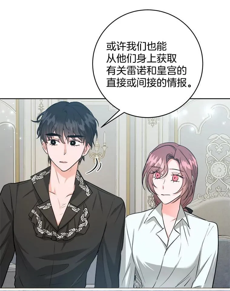 49.乔装打扮 第13页