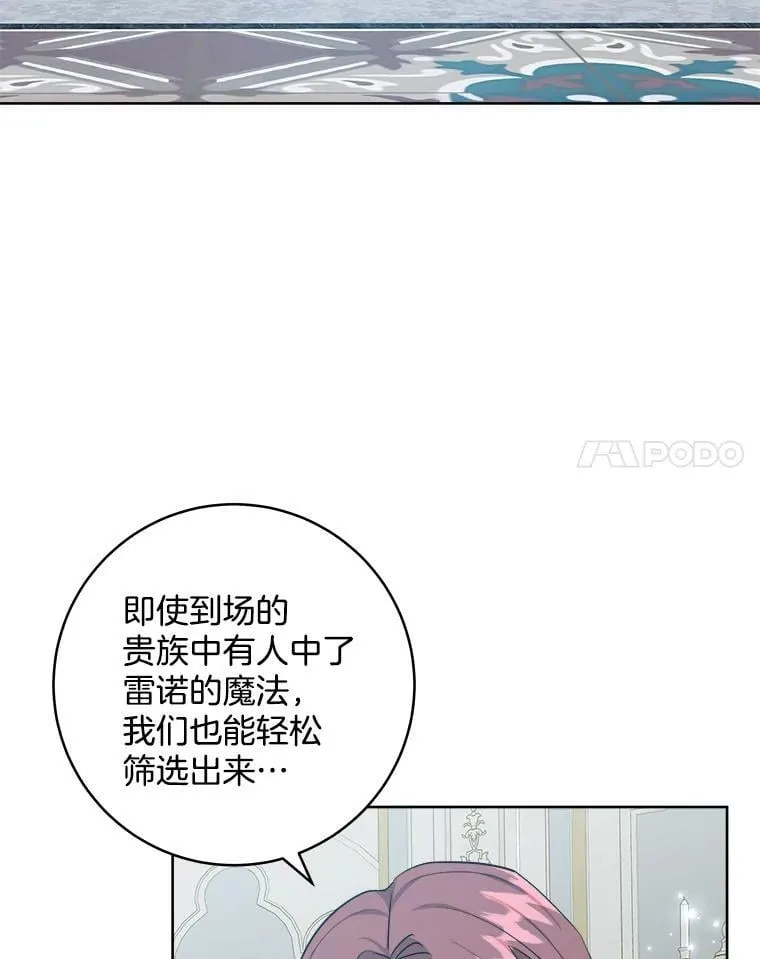 49.乔装打扮 第14页
