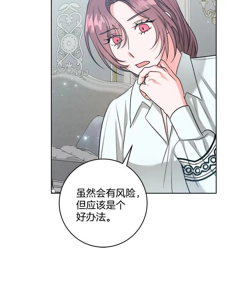 49.乔装打扮 第15页
