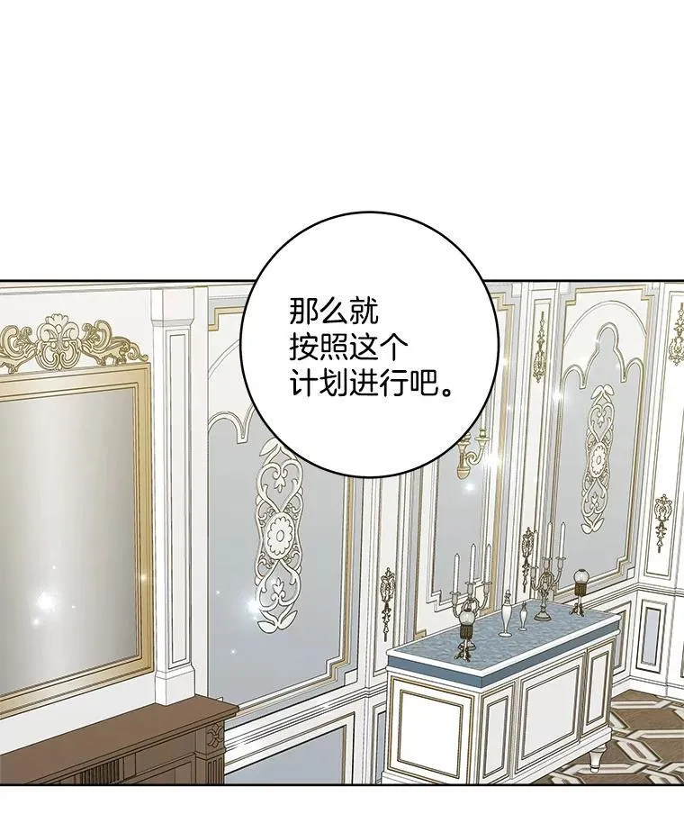 49.乔装打扮 第16页