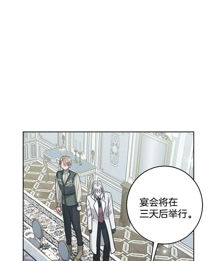 49.乔装打扮 第19页