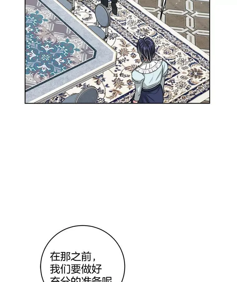 49.乔装打扮 第20页