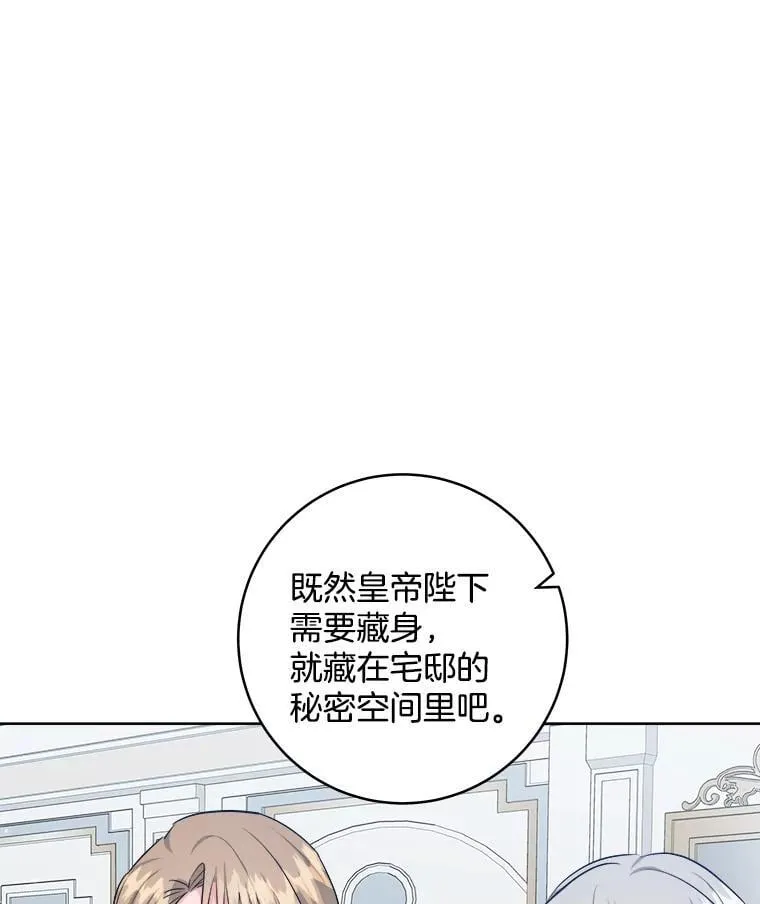 49.乔装打扮 第22页
