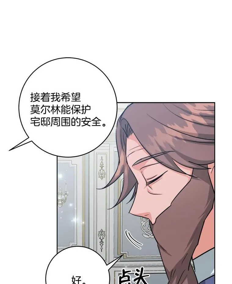 49.乔装打扮 第24页