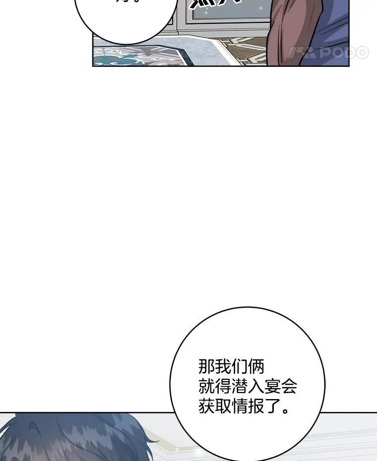 49.乔装打扮 第25页