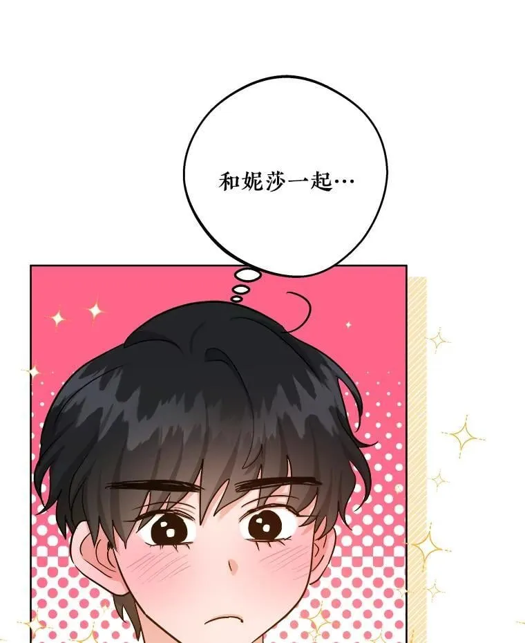 49.乔装打扮 第27页