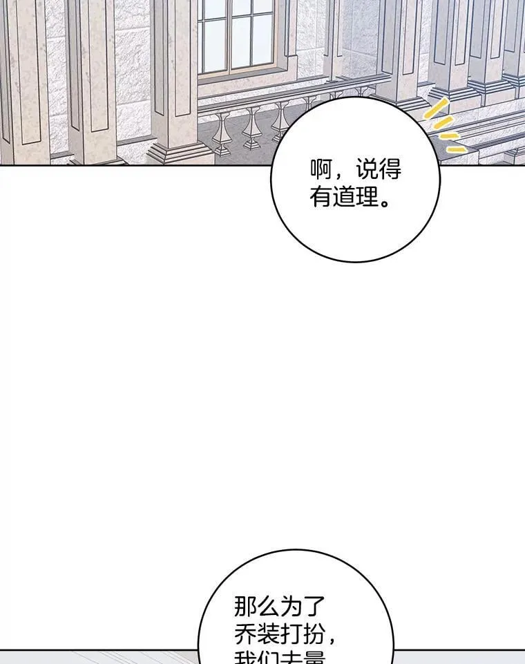 49.乔装打扮 第34页