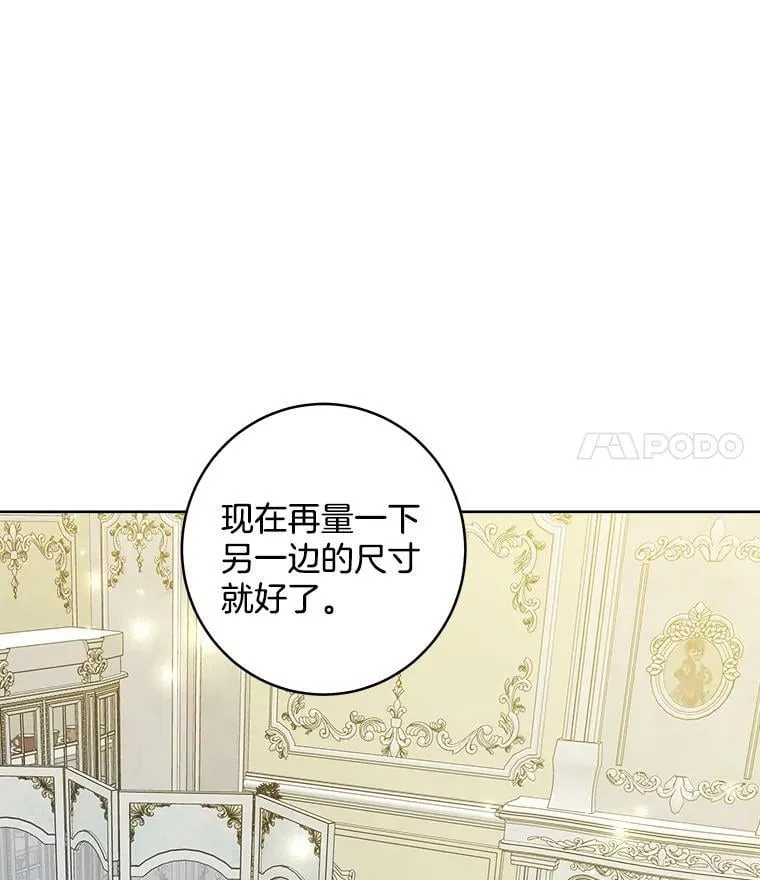 49.乔装打扮 第43页
