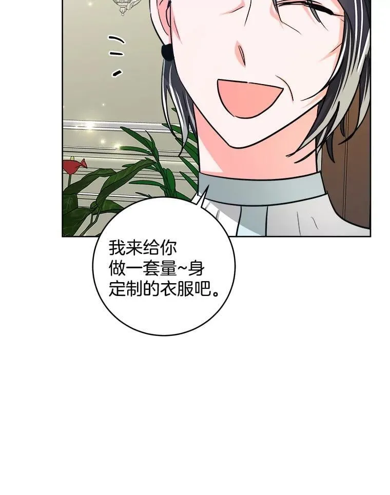 49.乔装打扮 第51页