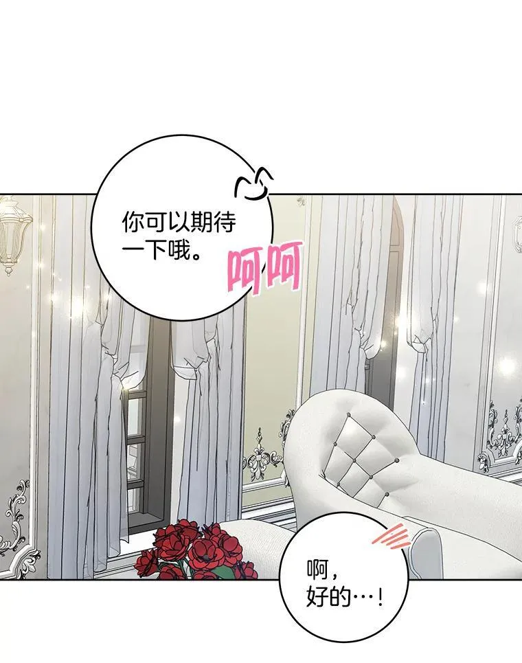 49.乔装打扮 第52页