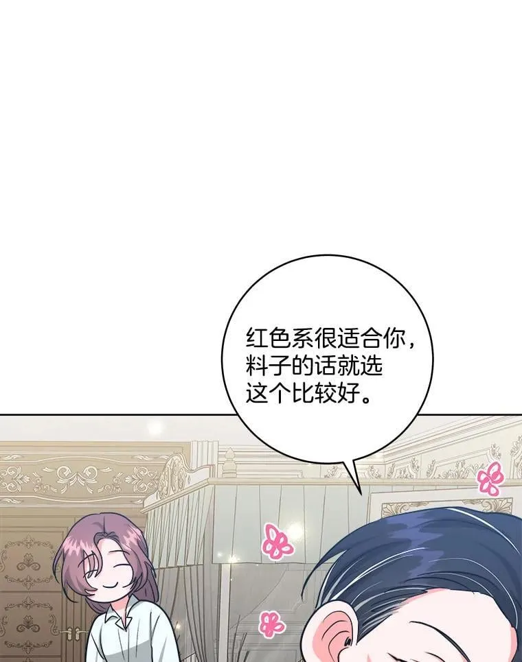 49.乔装打扮 第53页