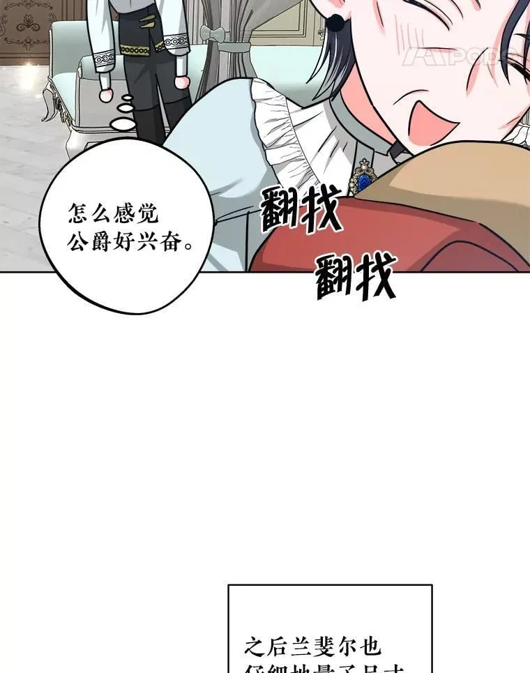 49.乔装打扮 第54页