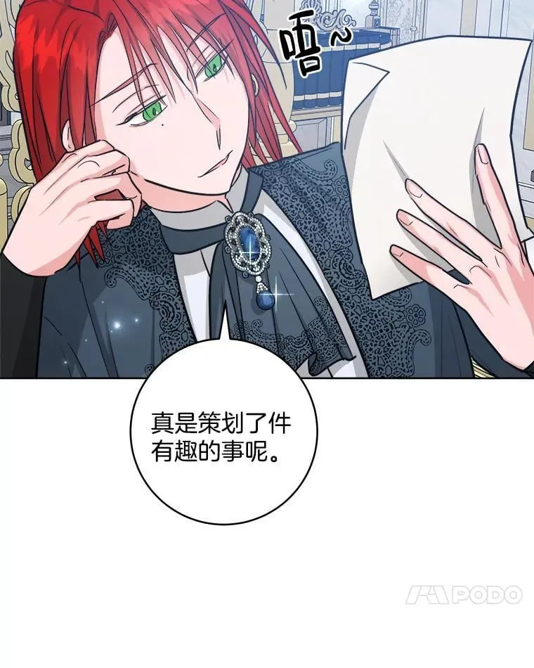 49.乔装打扮 第60页