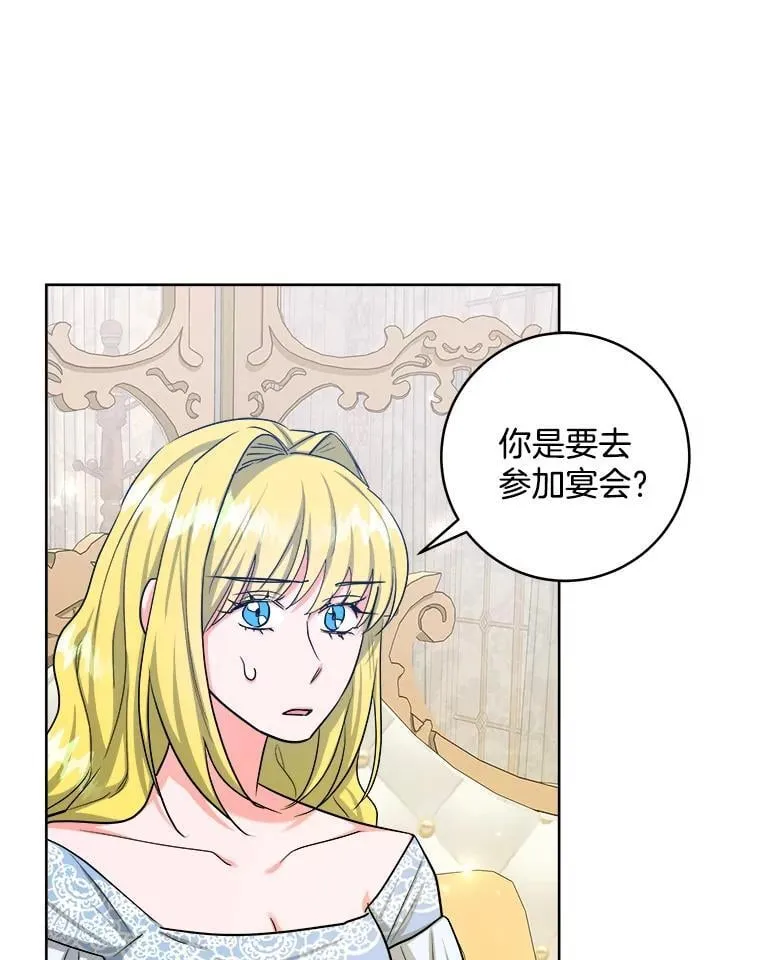 49.乔装打扮 第72页