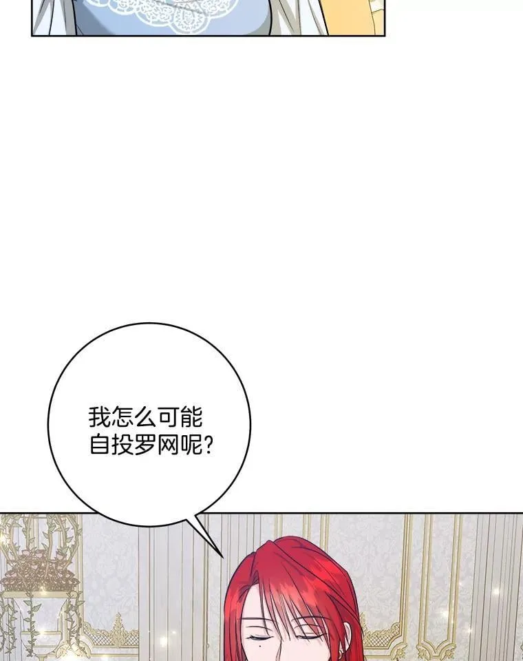 49.乔装打扮 第73页