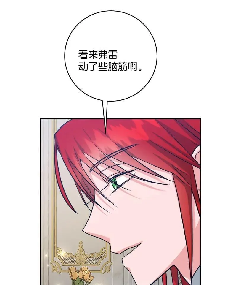 49.乔装打扮 第75页
