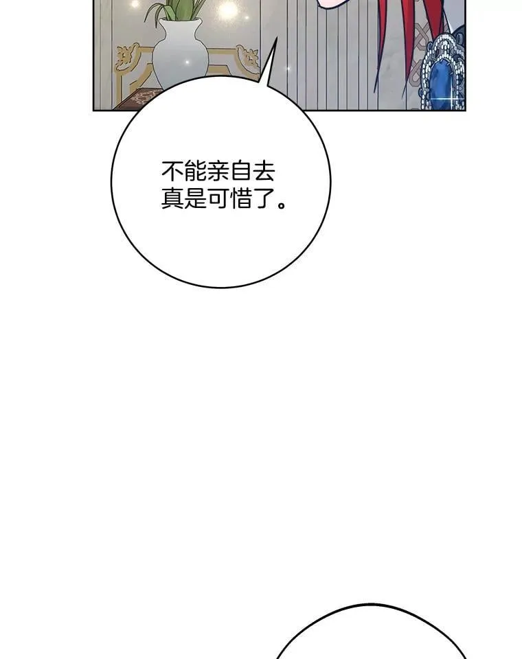 49.乔装打扮 第76页
