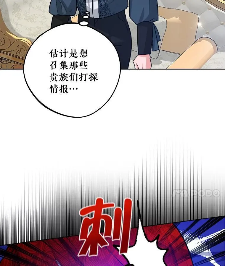 49.乔装打扮 第81页