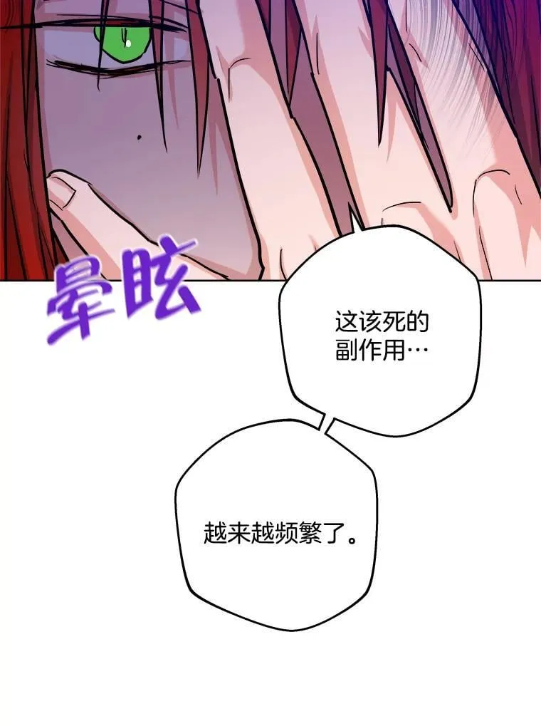 49.乔装打扮 第90页
