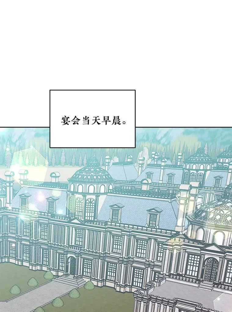 49.乔装打扮 第93页
