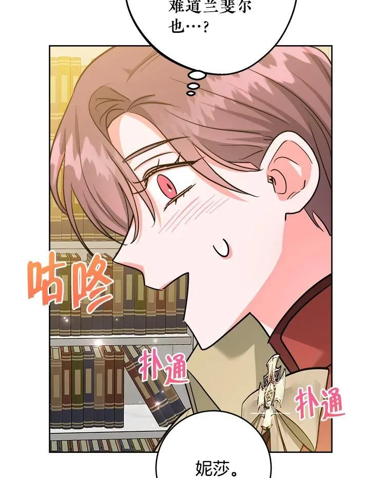 49.乔装打扮 第99页