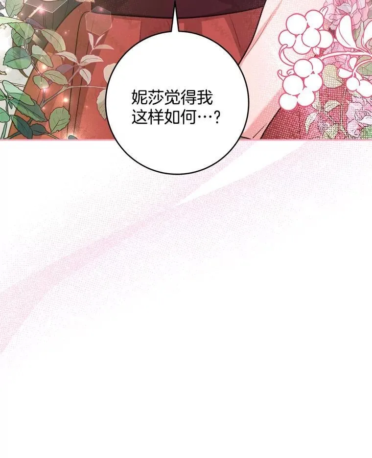 49.乔装打扮 第104页