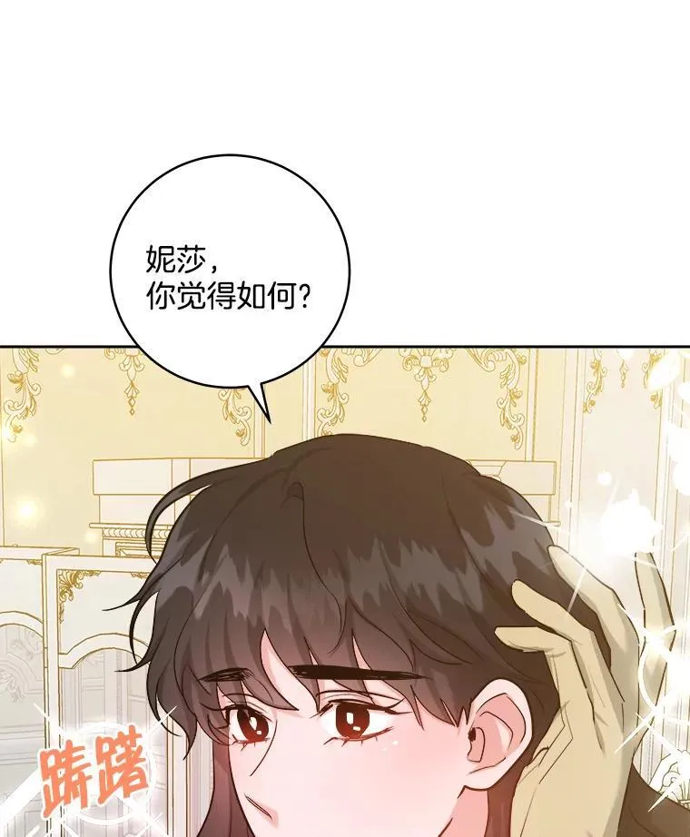 49.乔装打扮 第106页