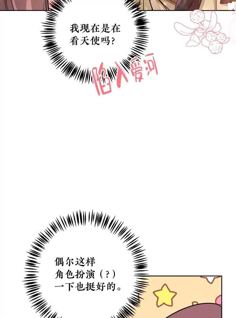 50.获取情报 第10页