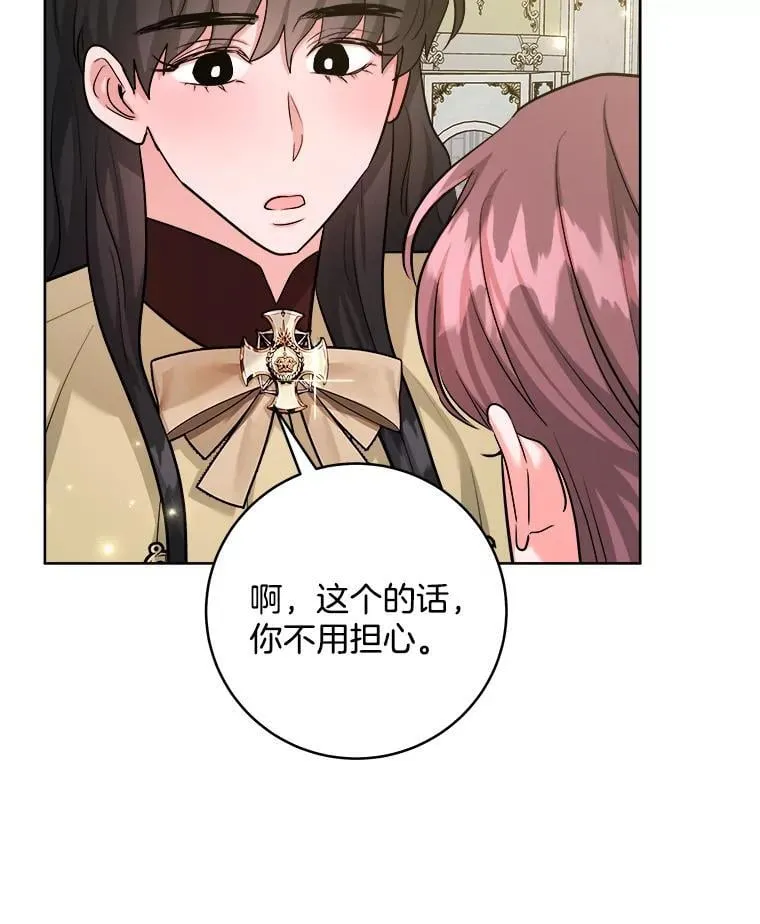 50.获取情报 第23页