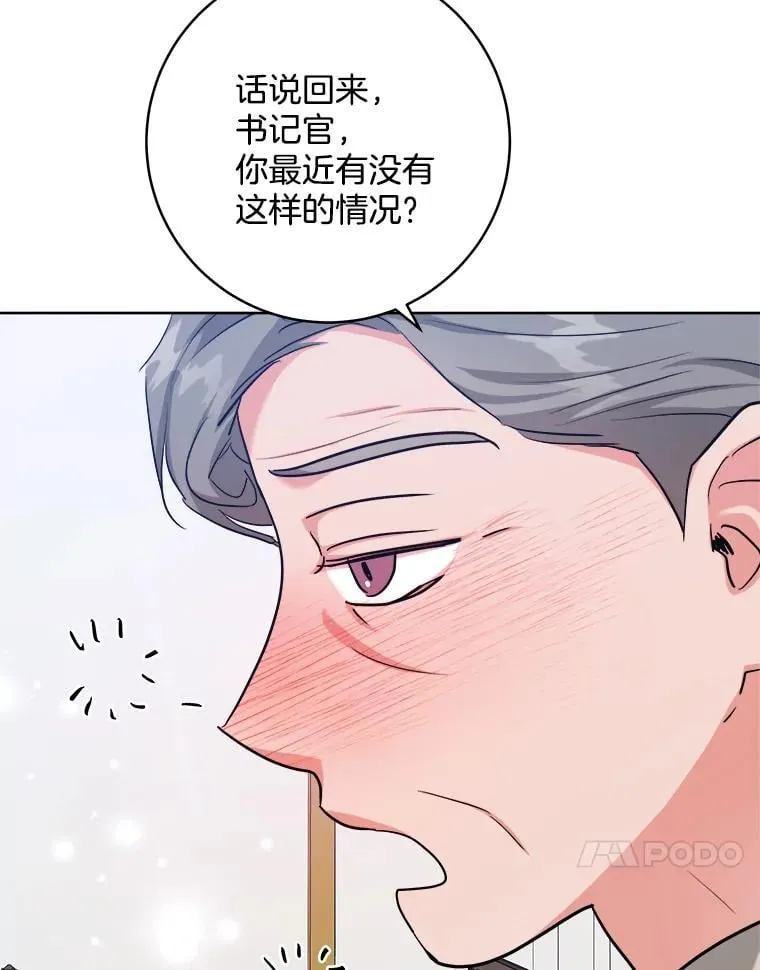 50.获取情报 第70页