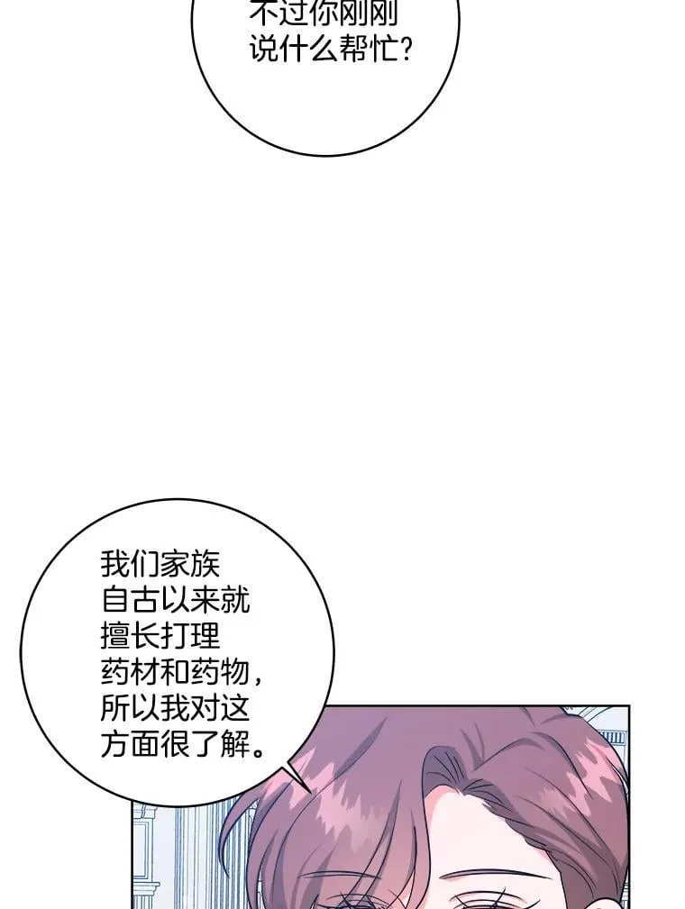 50.获取情报 第79页