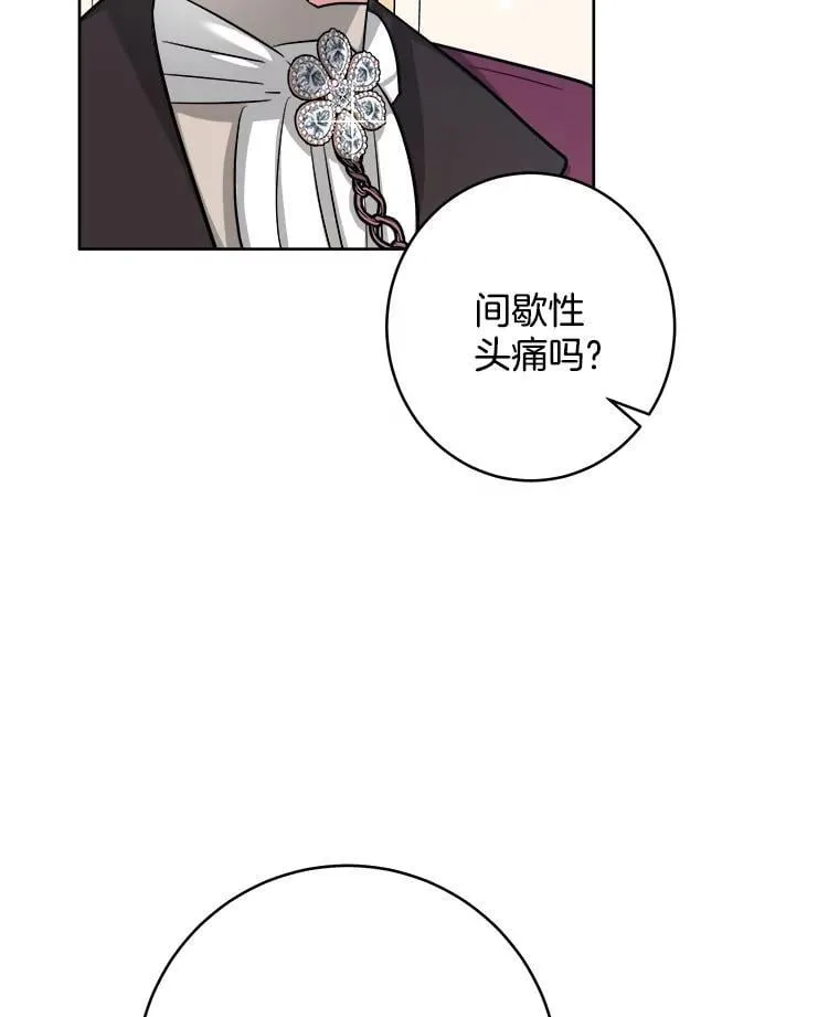 50.获取情报 第85页