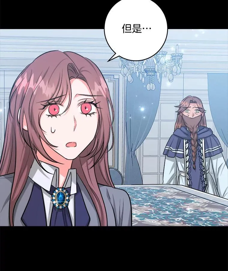 52.返回皇宫 第23页
