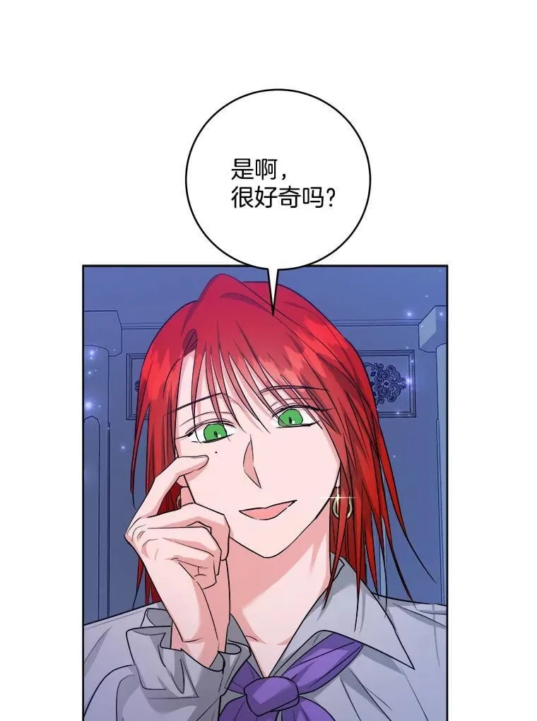 53.解救皇后 第8页