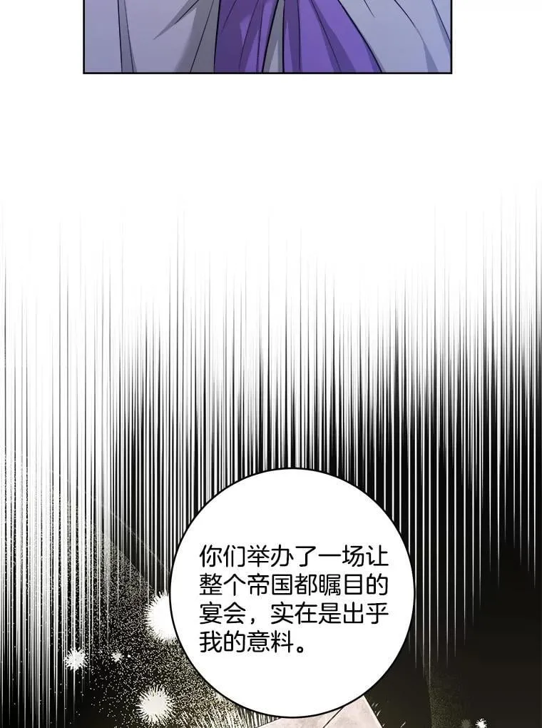 53.解救皇后 第9页
