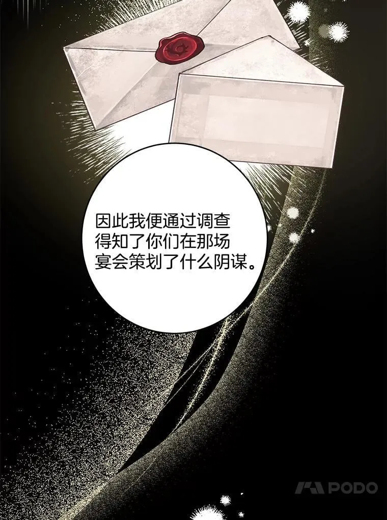 53.解救皇后 第10页