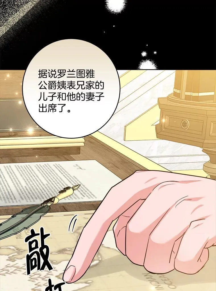 53.解救皇后 第11页