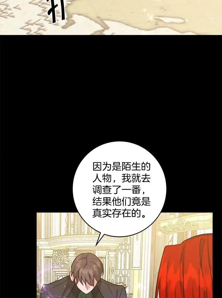 53.解救皇后 第12页
