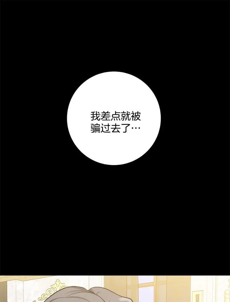 53.解救皇后 第15页