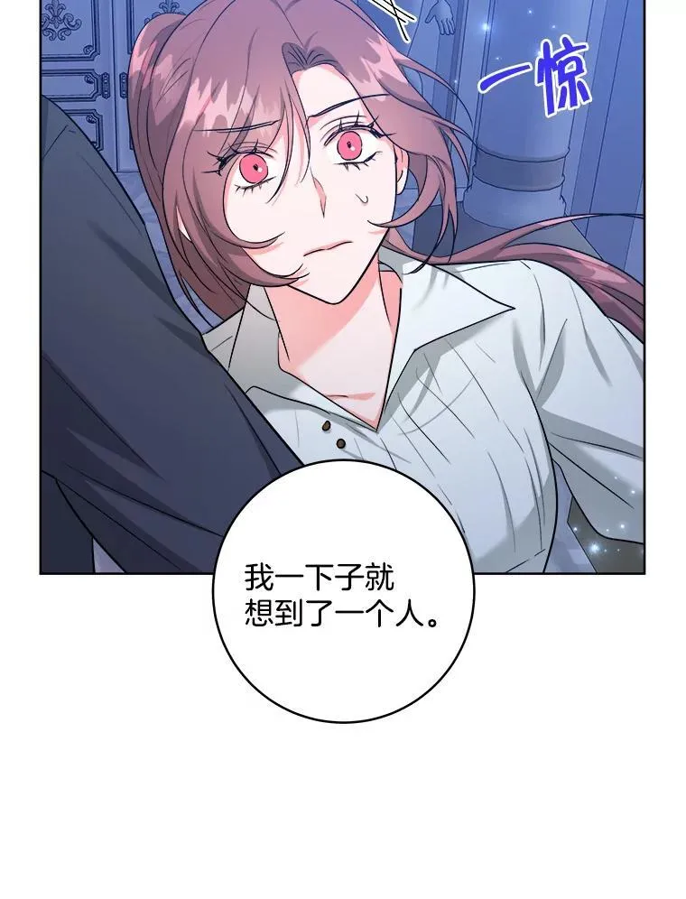 53.解救皇后 第19页