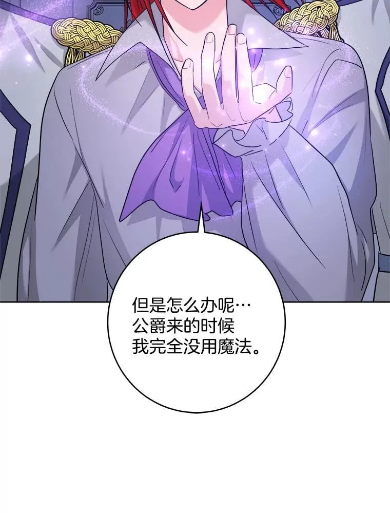 53.解救皇后 第22页