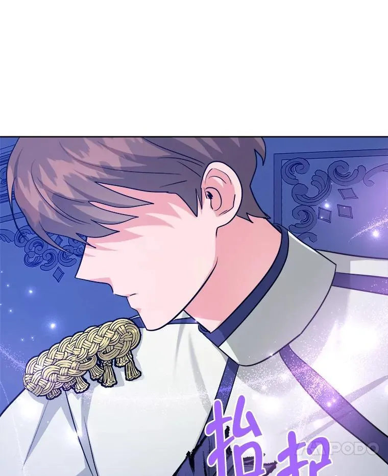 53.解救皇后 第23页