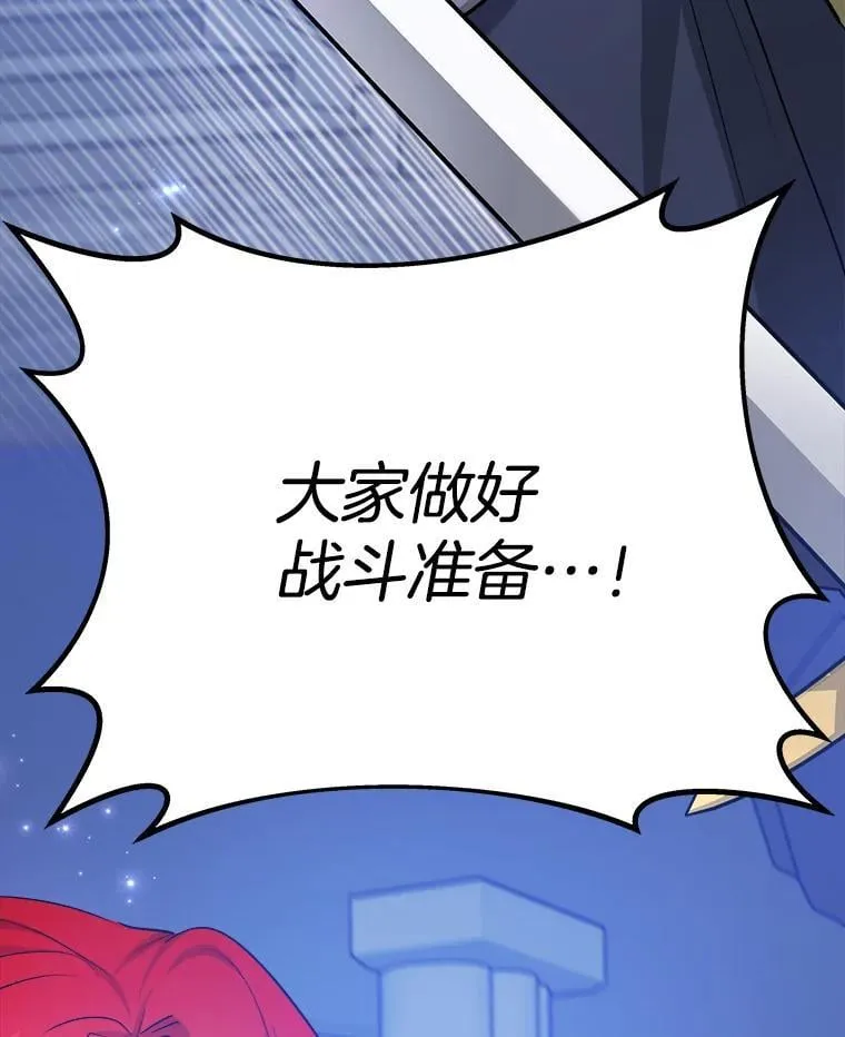 53.解救皇后 第29页