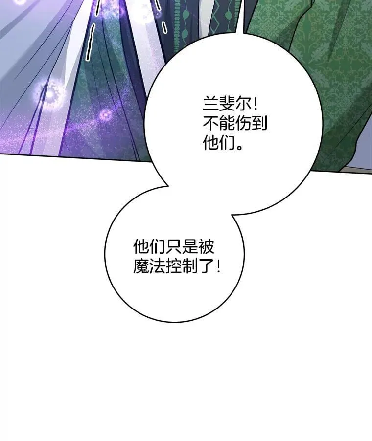 53.解救皇后 第43页
